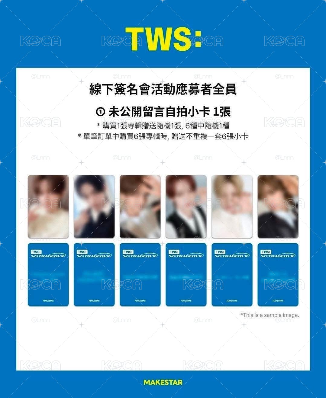 TWS 高雄簽售自拍卡一套