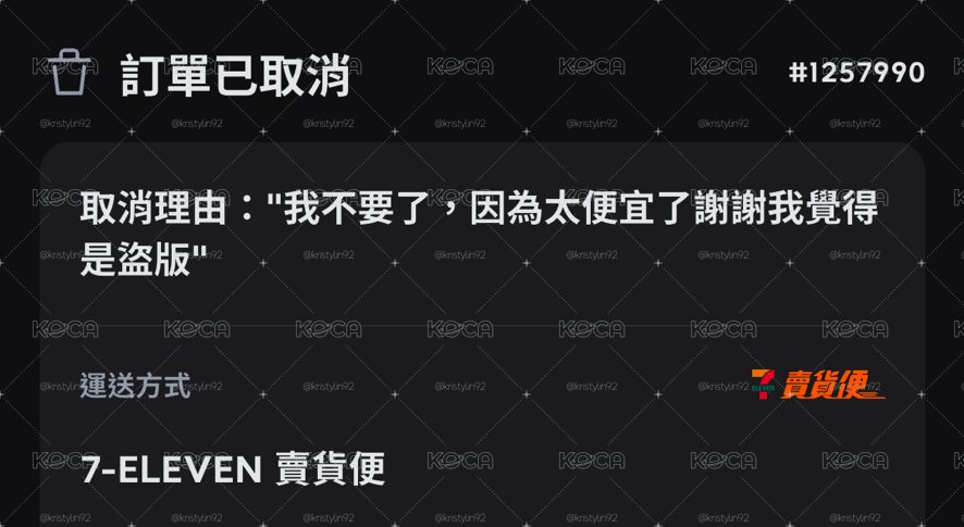 下次有這樣的事情發生的話就不要下單了