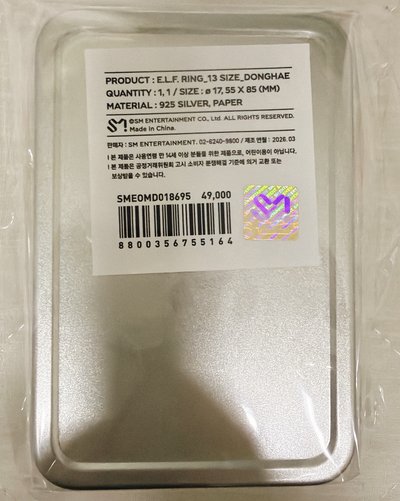 SSJ10安可場-東海13號戒指