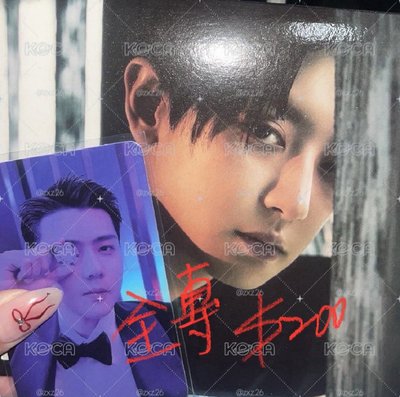 EXO小盤 多燦烈