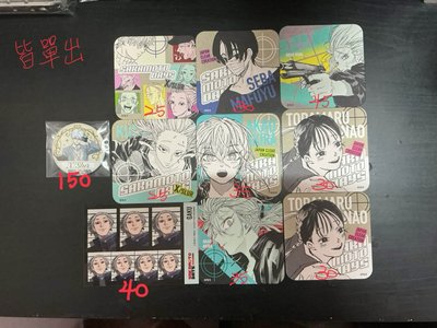 坂本日常售物串