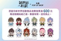 布偶快閃 滿額贈-B、C賞 布偶貼紙