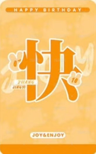 抽抽樂 周邊卡  背面