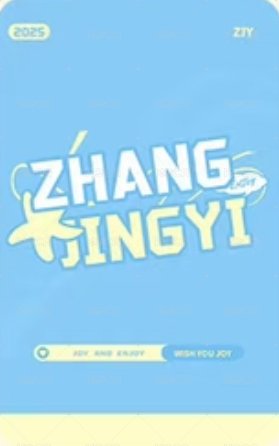 抽抽樂 周邊卡  背面