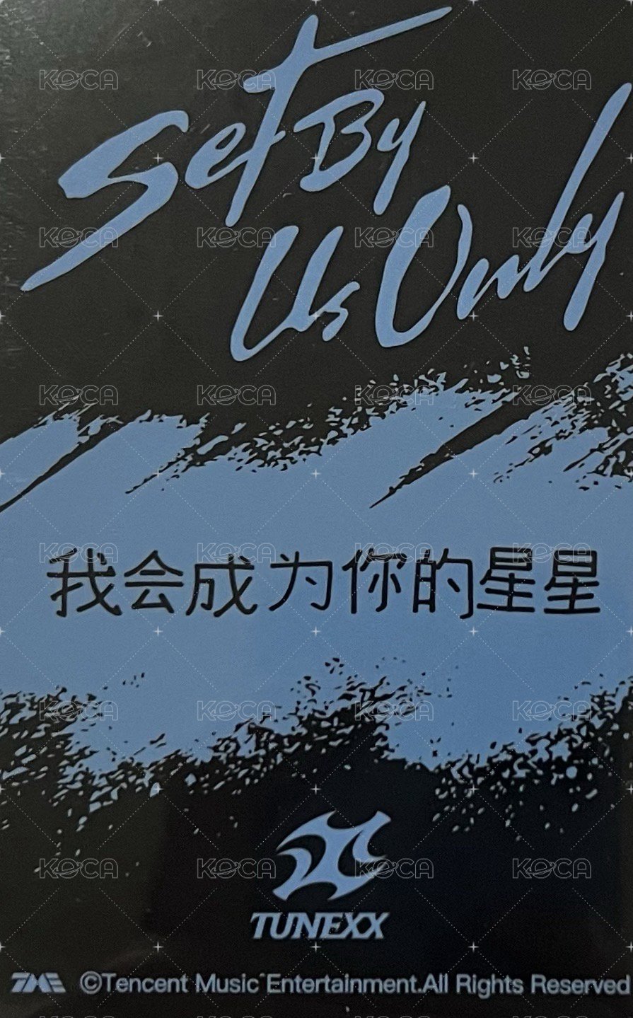 SET BY US ONLY QQ音樂 星光卡 四星 背面