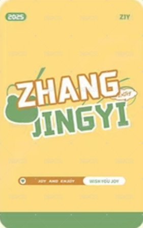 抽抽樂 周邊卡  背面