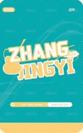 抽抽樂 周邊卡  背面