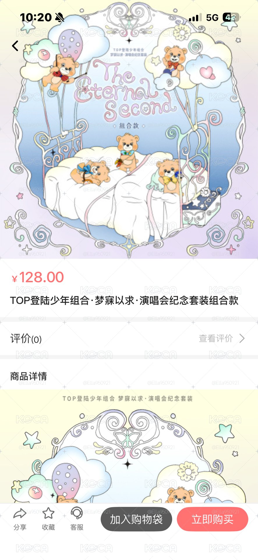 TOP 夢寐以求團體款單人配置
