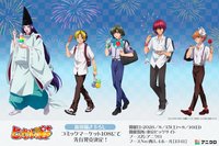 夏日慶典