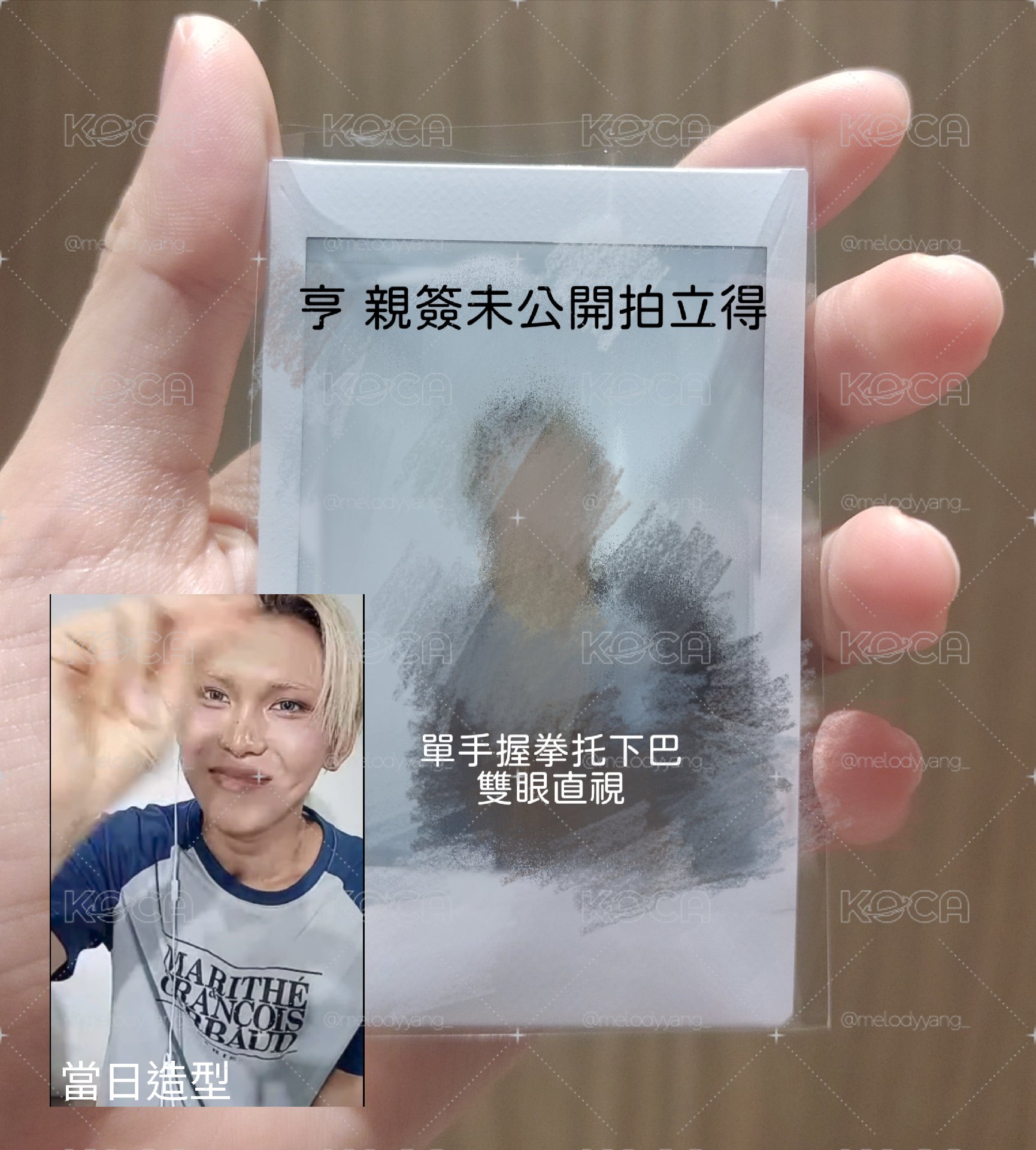 迷你二 亨 未公開親簽拍立得