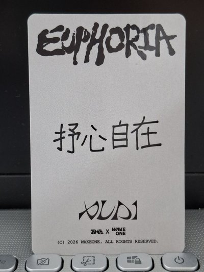 四星抒 抒心自在