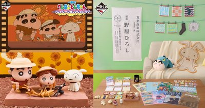 蠟筆小新名場面一番賞
