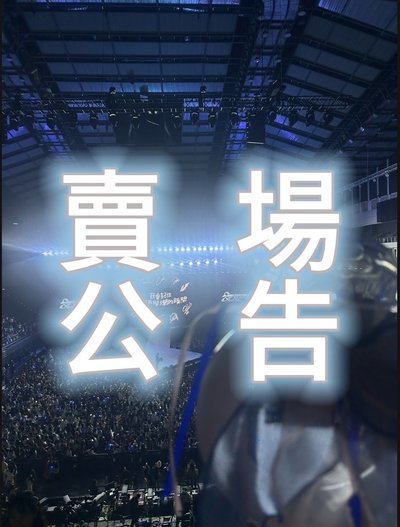補充賣場詳細說明😴