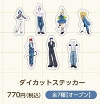 26 牛仔快閃 貼紙