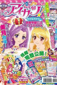 FANBOOK/書籍類 雜誌