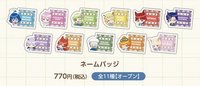 26 牛仔快閃 姓名牌