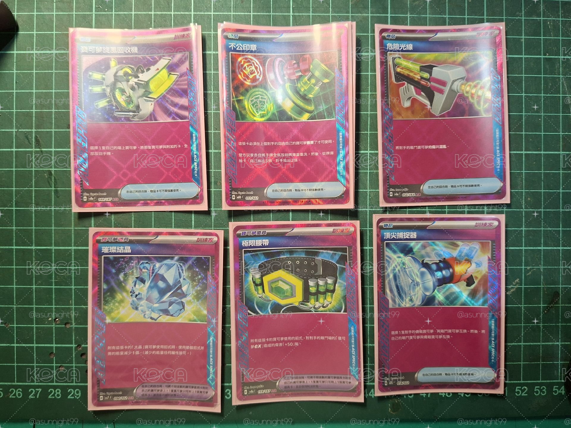 PTCG ACE物品卡 道具卡