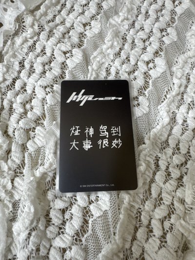 炡神來了