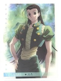 伊爾謎 需多帶