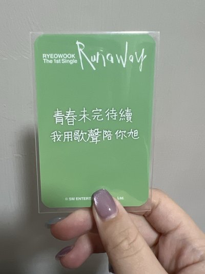 厲旭特典
