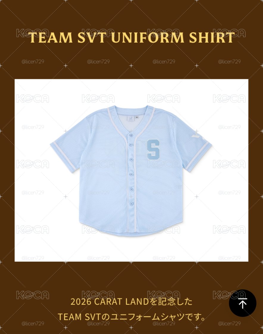 SVT日區藍色球衣