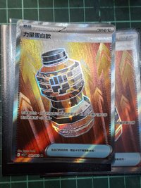 力量蛋白飲