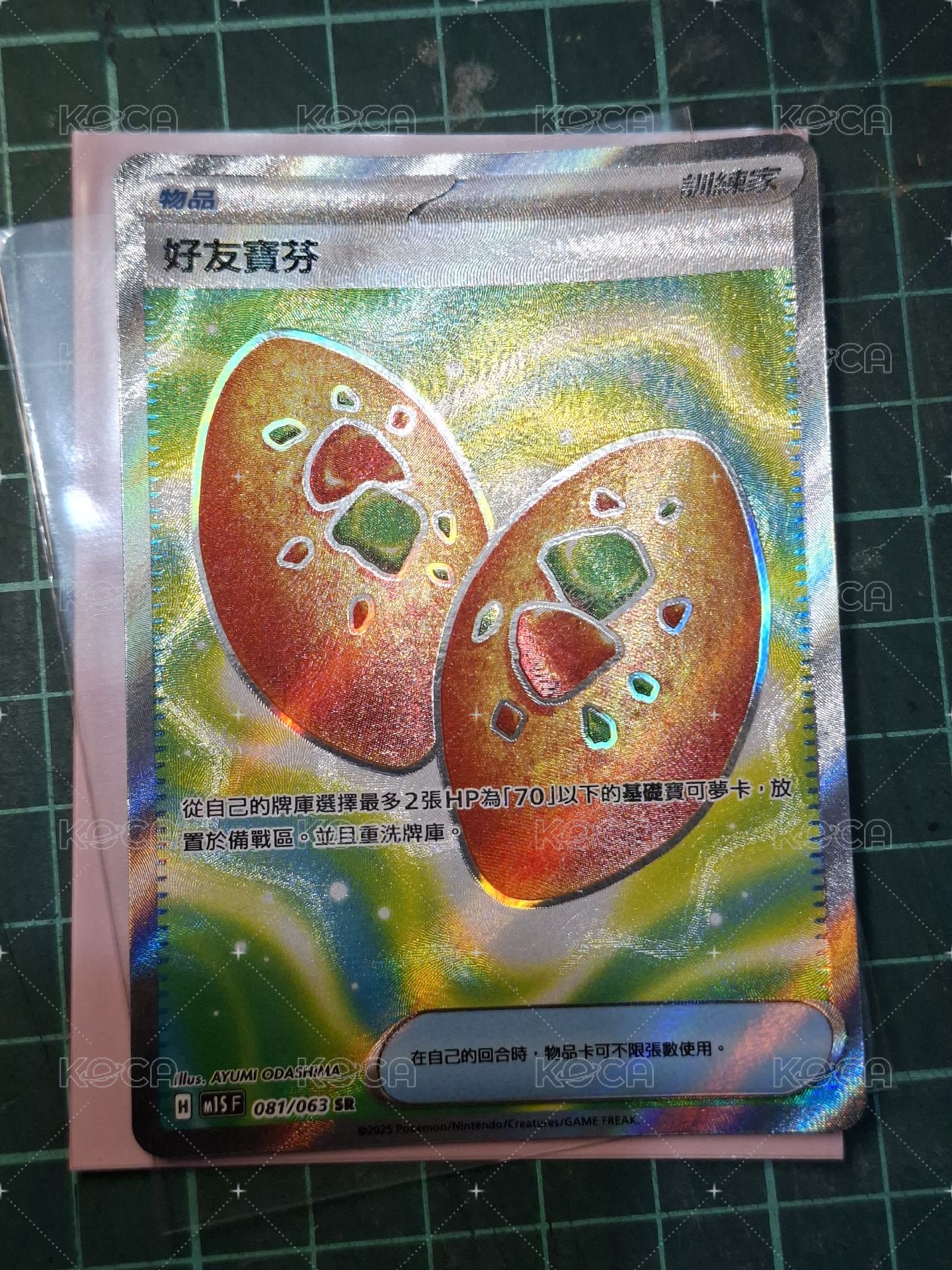 好友寶芬