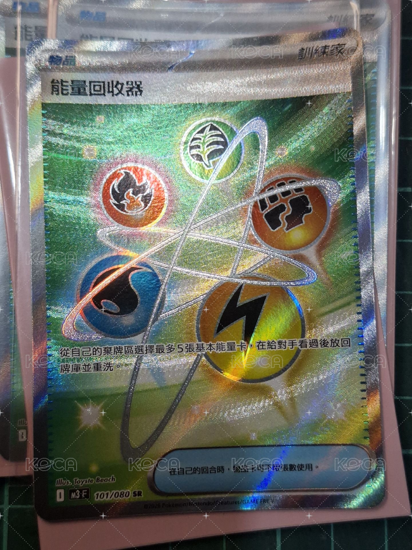 能量回收器