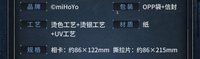 撕拉相卡set