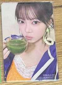 恩採