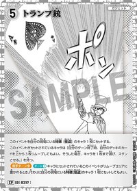 TCG P02 CP 卡牌遊戲 6