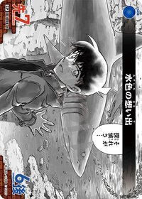 TCG P02 CP 卡牌遊戲 6