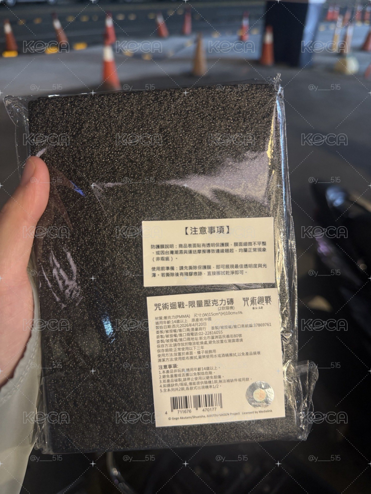 康是美 壓克力磚（五條）