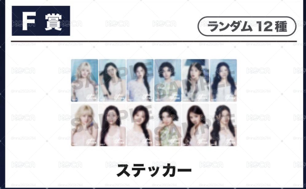 F賞貼紙 一套12張