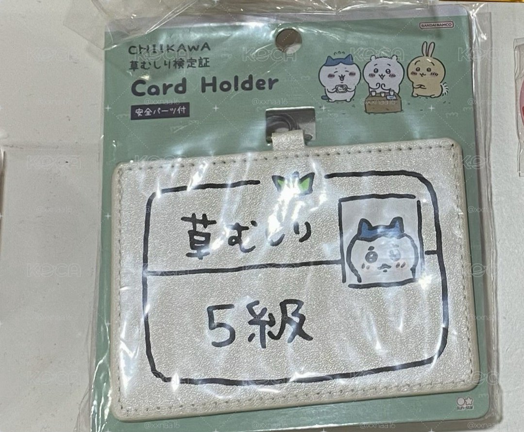 小八 5級除草證
