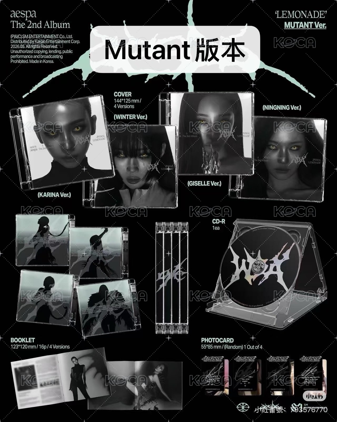 🍋未拆專（冬+寧封）Mutant版