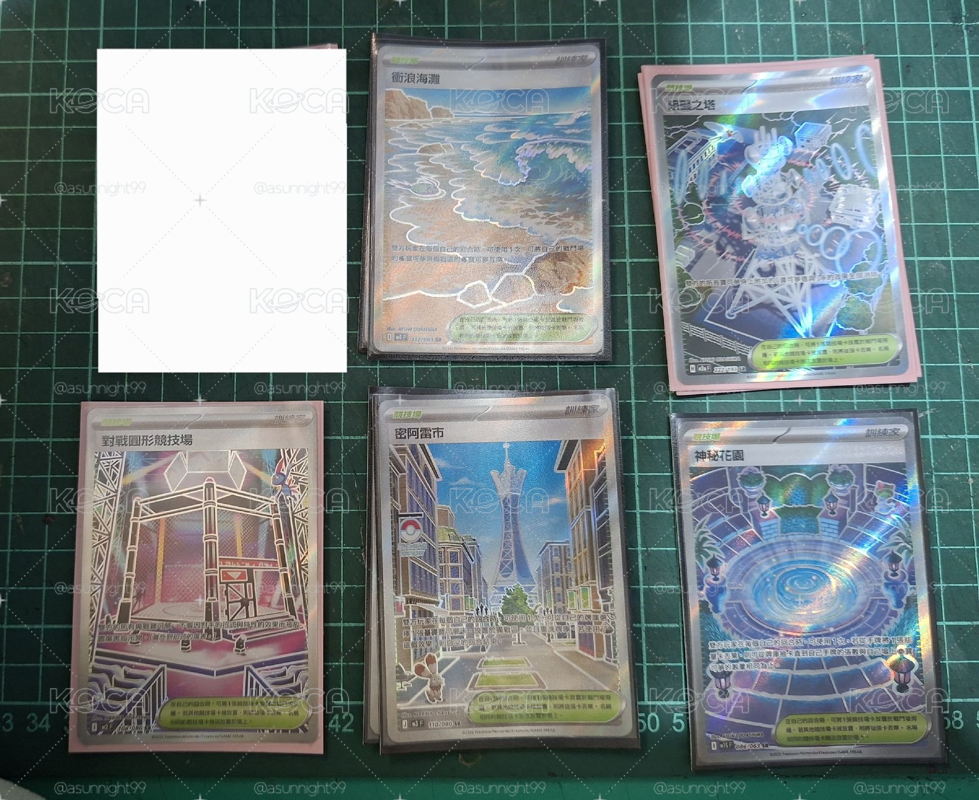 PTCG 競技場卡