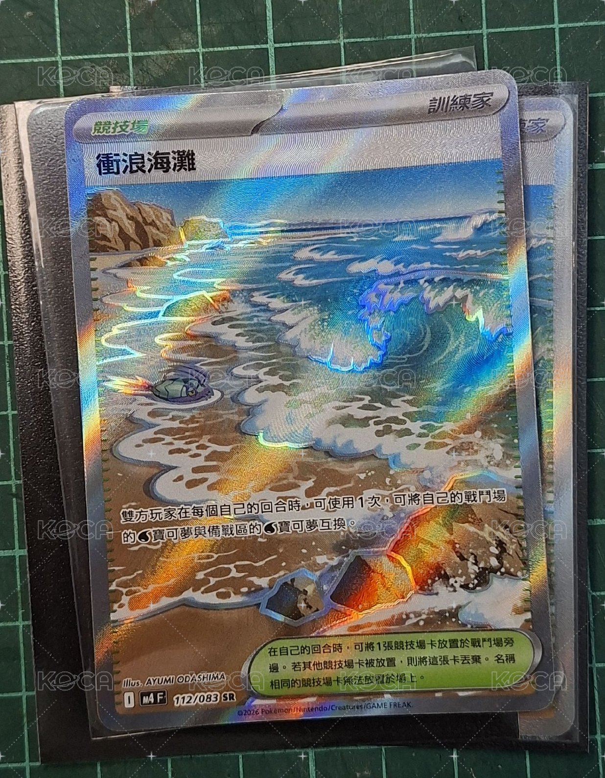衝浪海灘