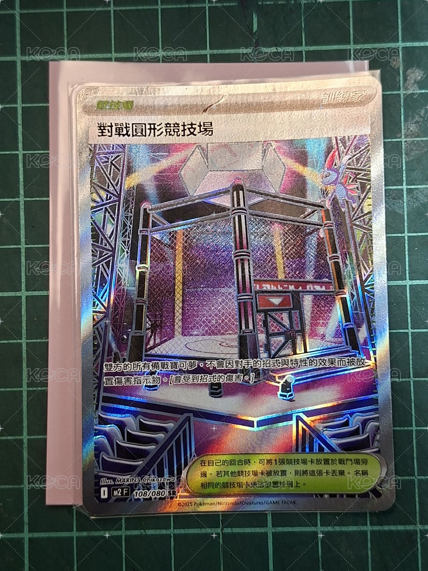 對戰圓形競技場