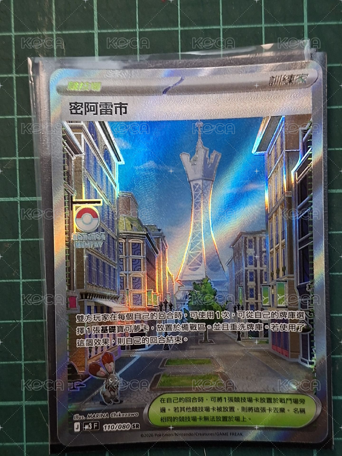 密阿雷市