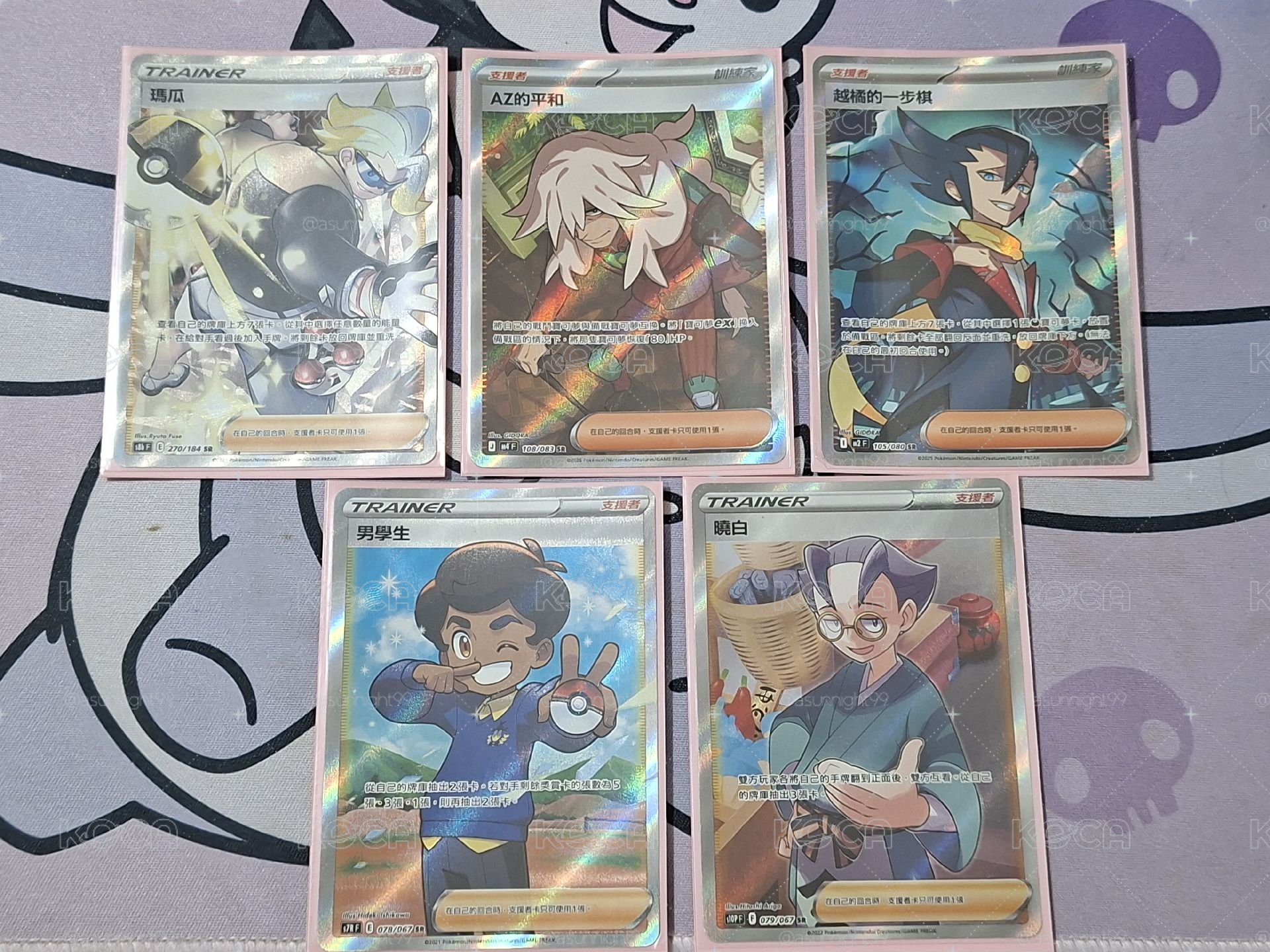 PTCG 支援者卡