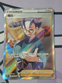曉白