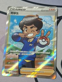 男學生