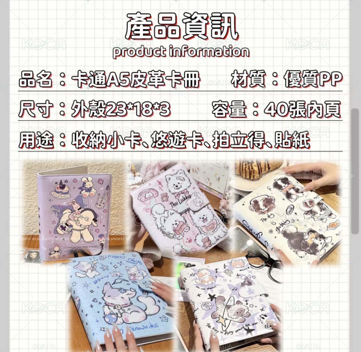 卡冊！