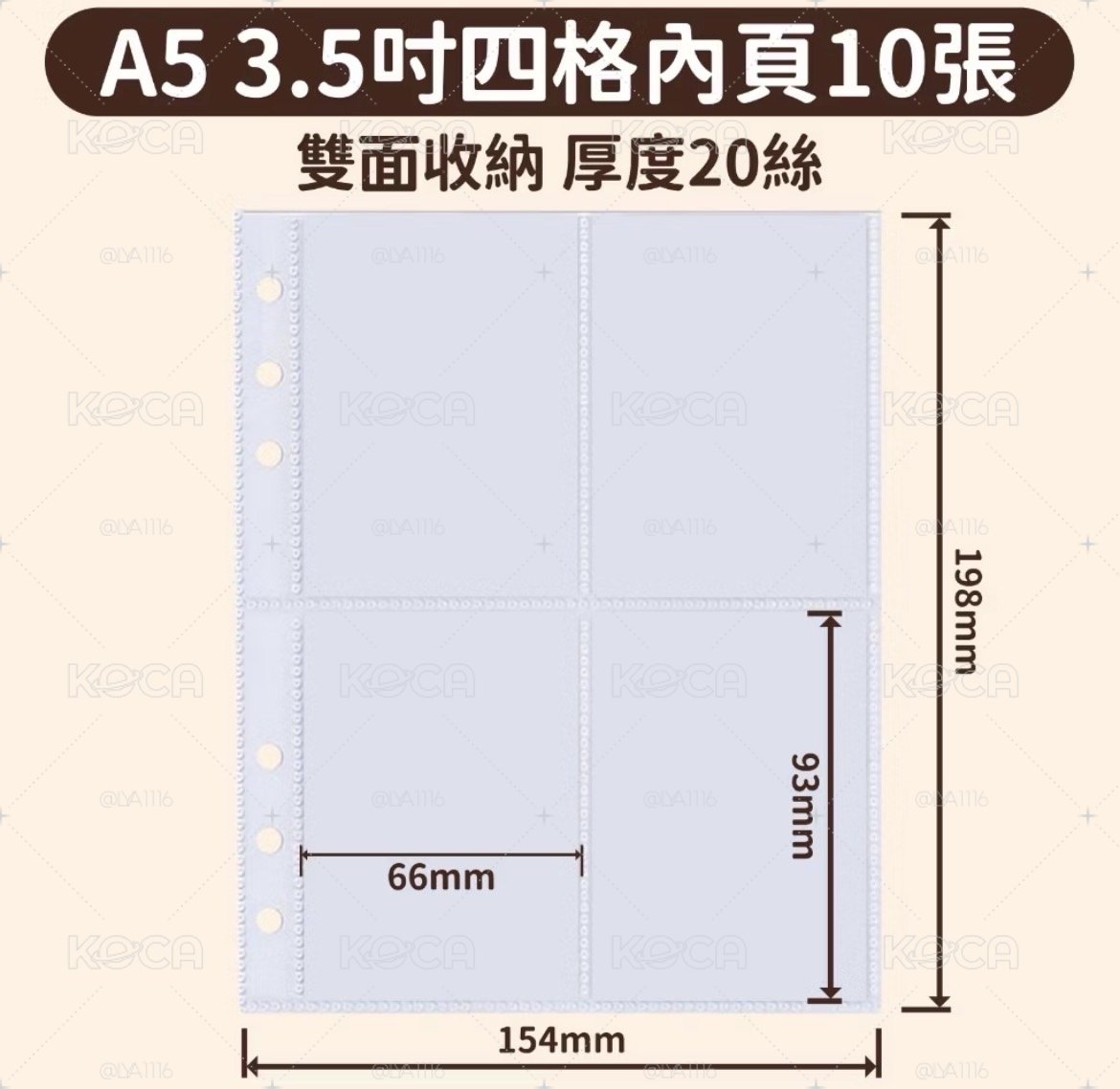 卡冊！
