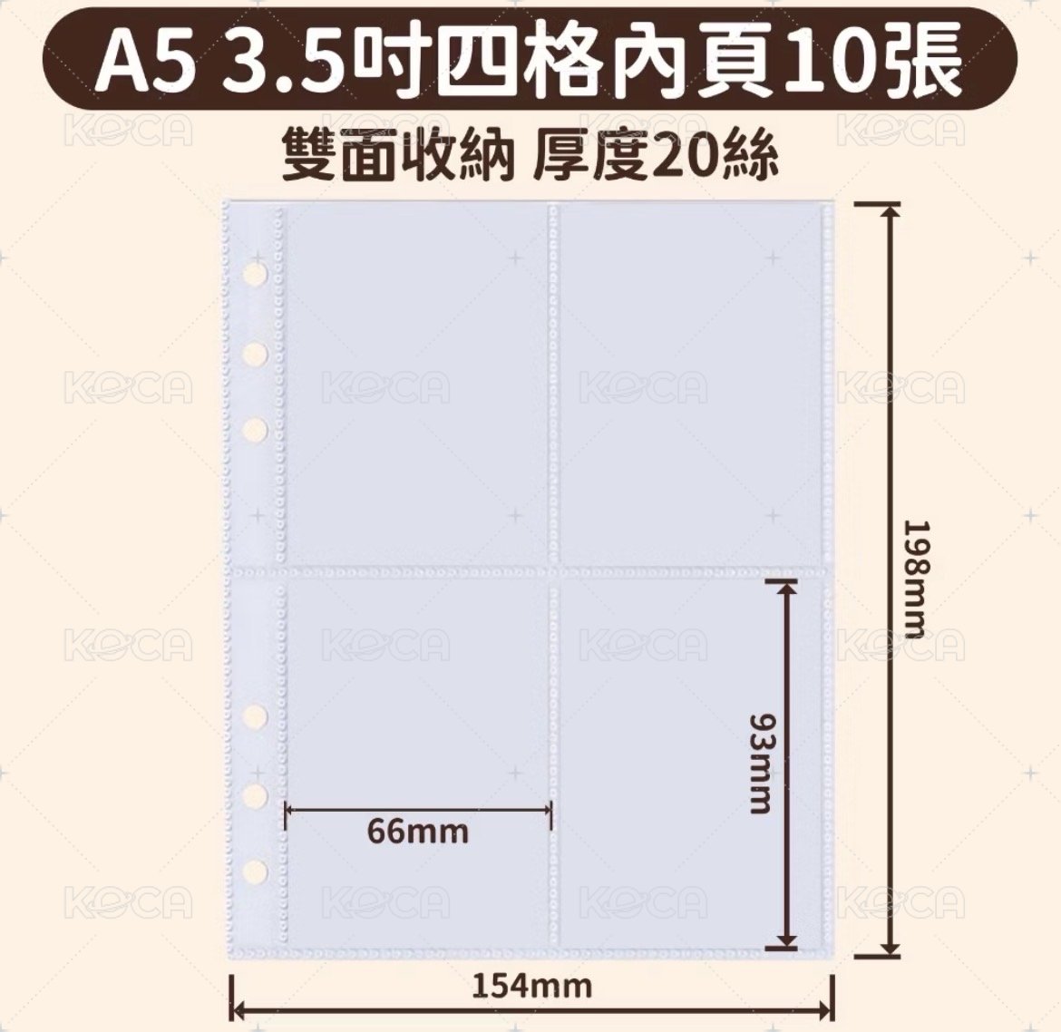小馬卡內頁