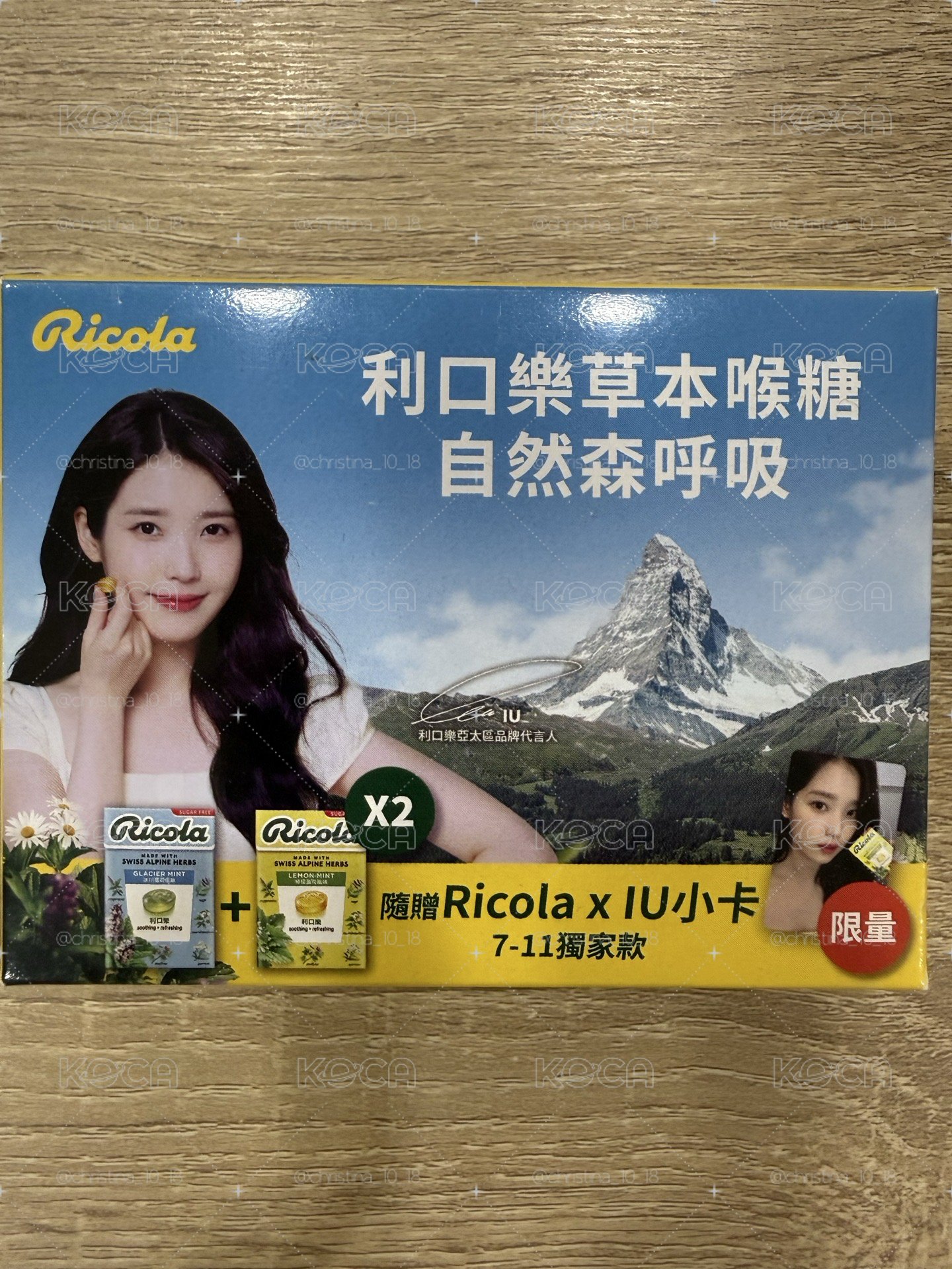 IU x 利口樂（7-11款)