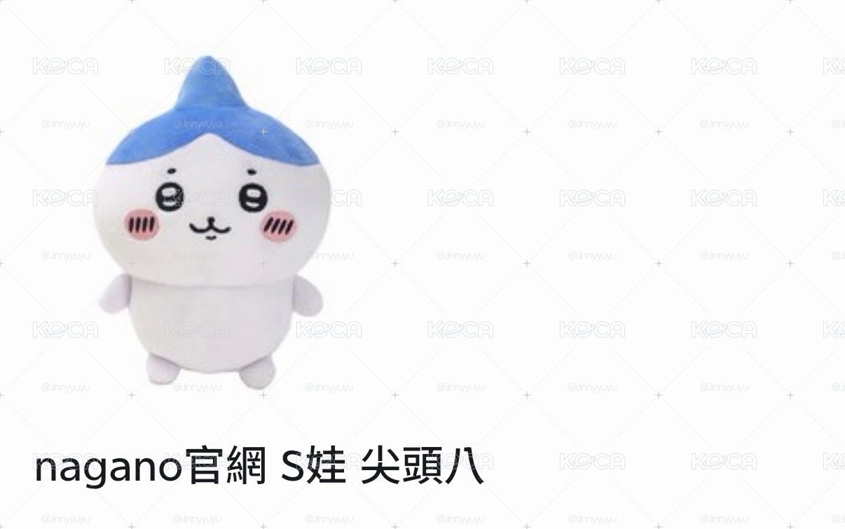 nagano官網 S娃 尖頭八