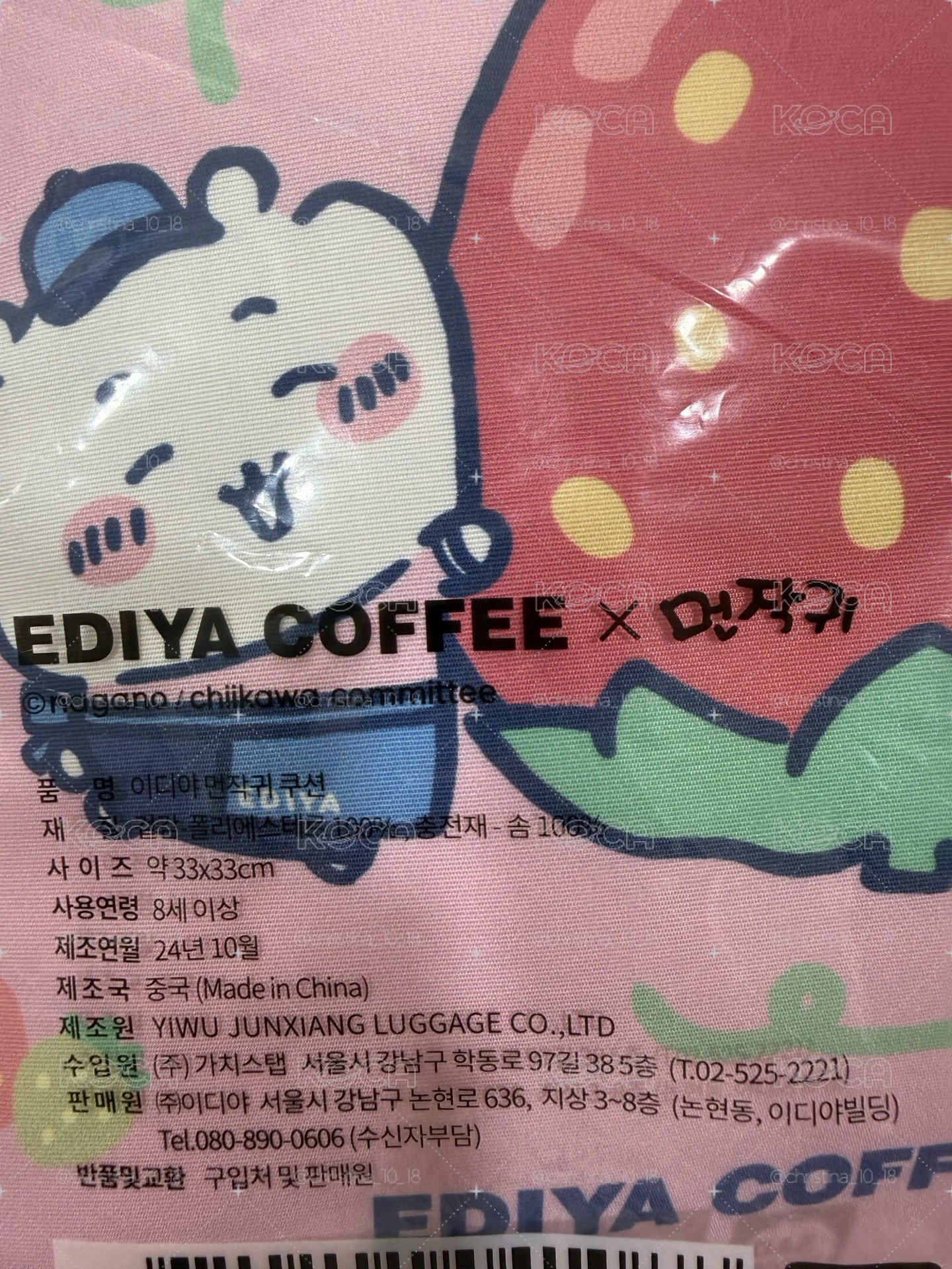 韓國🇰🇷ediya x 吉伊卡哇 （草莓吉伊卡哇抱枕）