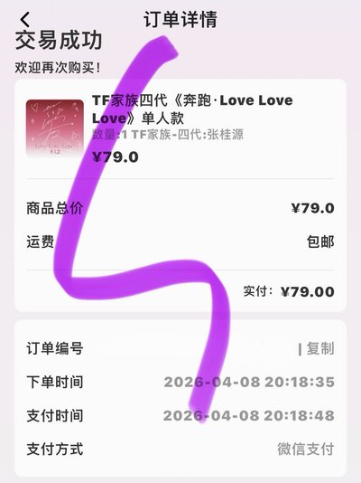 張桂源奔跑四無卡全